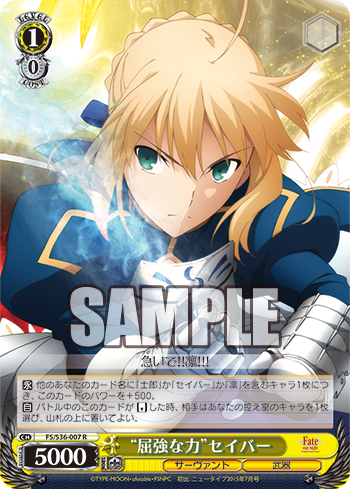 [Cartes du jour] Fate/stay night [Unlimited Blade Works] Vol.II (S36) S36-007