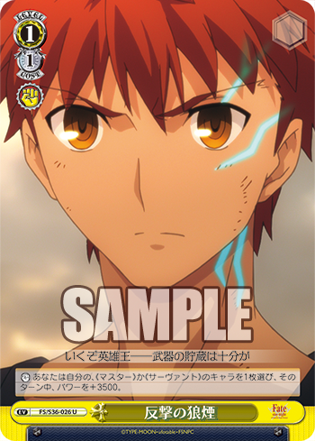 [Cartes du jour] Fate/stay night [Unlimited Blade Works] Vol.II (S36) S36-026