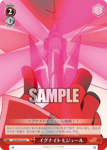 [Cartes du jour] Senki Zesshou Symphogear GX (W39) W39-070