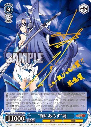 [Cartes du jour] Senki Zesshou Symphogear GX (W39) Sign3