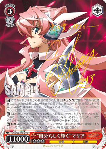 [Cartes du jour] Senki Zesshou Symphogear GX (W39) Sign4