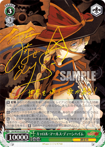 [Cartes du jour] Senki Zesshou Symphogear GX (W39) Sign7