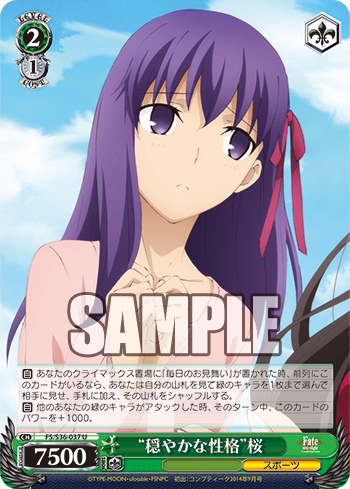 [Cartes du jour] Fate/stay night [Unlimited Blade Works] Vol.II (S36) S36-037