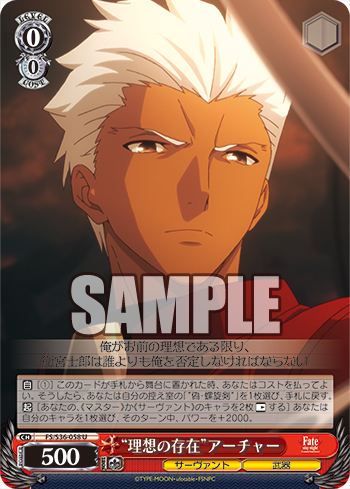 [Cartes du jour] Fate/stay night [Unlimited Blade Works] Vol.II (S36) S36-058