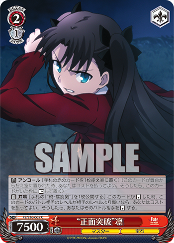 [Cartes du jour] Fate/stay night [Unlimited Blade Works] Vol.II (S36) S36-065