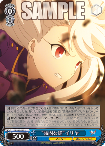 [Cartes du jour] Fate/stay night [Unlimited Blade Works] Vol.II (S36) S36-077