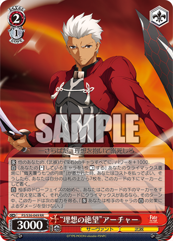 [Cartes du jour] Fate/stay night [Unlimited Blade Works] Vol.II (S36) S36-049