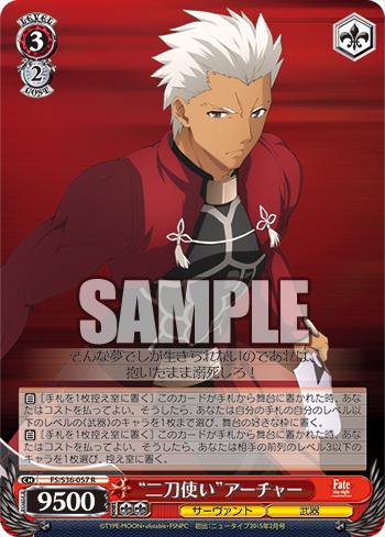 [Cartes du jour] Fate/stay night [Unlimited Blade Works] Vol.II (S36) S36-057