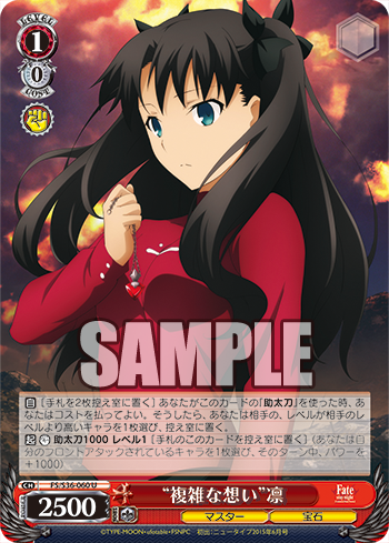 [Cartes du jour] Fate/stay night [Unlimited Blade Works] Vol.II (S36) S36-060