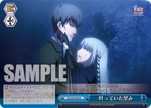 [Cartes du jour] Fate/stay night [Unlimited Blade Works] Vol.II (S36) S36-099