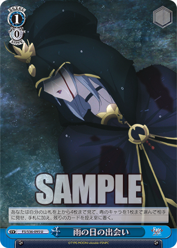 [Cartes du jour] Fate/stay night [Unlimited Blade Works] Vol.II (S36) S36-095