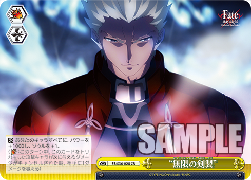 [Cartes du jour] Fate/stay night [Unlimited Blade Works] Vol.II (S36) S36-028