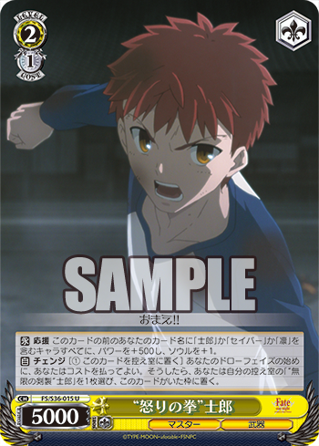 [Cartes du jour] Fate/stay night [Unlimited Blade Works] Vol.II (S36) S36-015