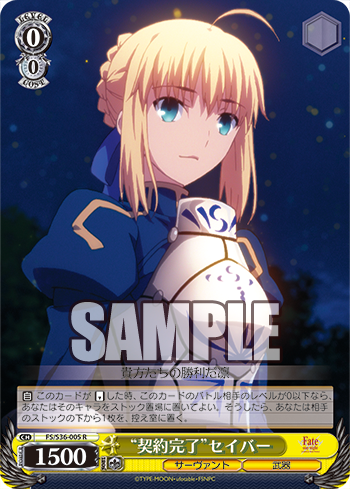 [Cartes du jour] Fate/stay night [Unlimited Blade Works] Vol.II (S36) S36-005