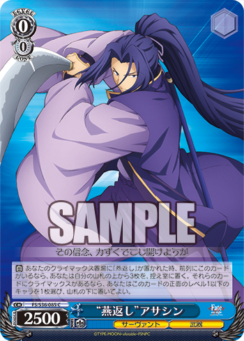 [Cartes du jour] Fate/stay night [Unlimited Blade Works] Vol.II (S36) S36-085