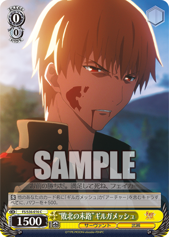 [Cartes du jour] Fate/stay night [Unlimited Blade Works] Vol.II (S36) S36-016