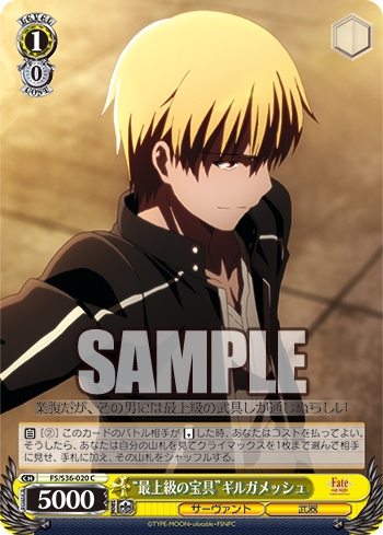 [Cartes du jour] Fate/stay night [Unlimited Blade Works] Vol.II (S36) S36-020