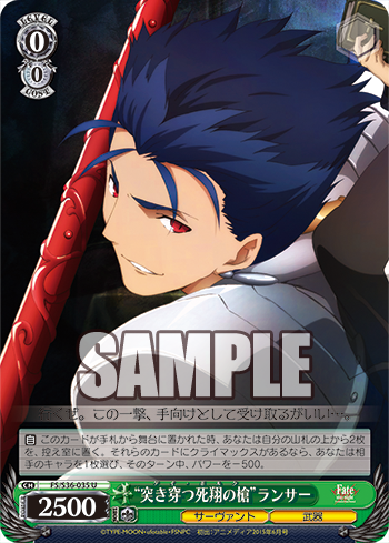 [Cartes du jour] Fate/stay night [Unlimited Blade Works] Vol.II (S36) S36-035