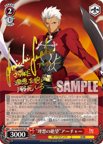 [Cartes du jour] Fate/stay night [Unlimited Blade Works] Vol.II (S36) Sign3