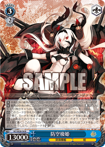 [Cartes du jour] Kantai Collection ~Kancolle~ Abyssal Fleet (SE28) SE28-34