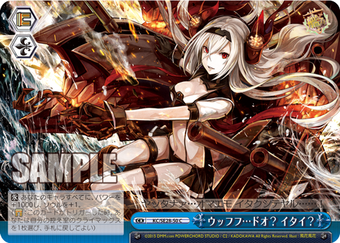 [Cartes du jour] Kantai Collection ~Kancolle~ Abyssal Fleet (SE28) SE28-50