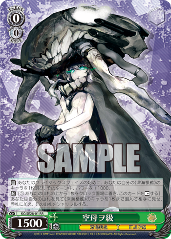 [Cartes du jour] Kantai Collection ~Kancolle~ Abyssal Fleet (SE28) SE28-01