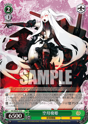 [Cartes du jour] Kantai Collection ~Kancolle~ Abyssal Fleet (SE28) SE28-14