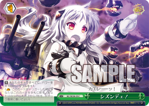 [Cartes du jour] Kantai Collection ~Kancolle~ Abyssal Fleet (SE28) SE28-23