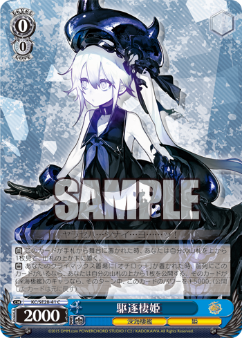 [Cartes du jour] Kantai Collection ~Kancolle~ Abyssal Fleet (SE28) SE28-41