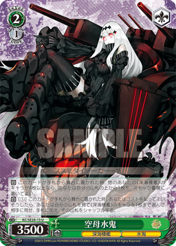 [Cartes du jour] Kantai Collection ~Kancolle~ Abyssal Fleet (SE28) SE28-13