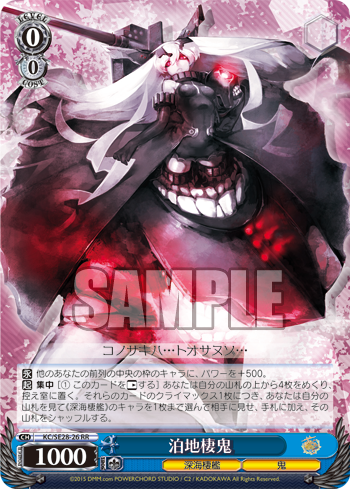 [Cartes du jour] Kantai Collection ~Kancolle~ Abyssal Fleet (SE28) SE28-26