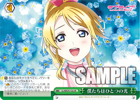 [Cartes du jour] Love Live! The School Idol Movie (WE24) WE24-12a