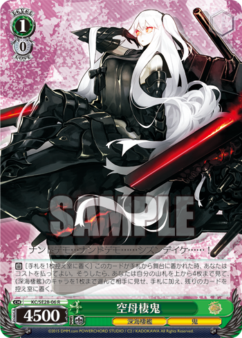 [Cartes du jour] Kantai Collection ~Kancolle~ Abyssal Fleet (SE28) SE28-06