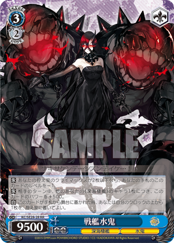 [Cartes du jour] Kantai Collection ~Kancolle~ Abyssal Fleet (SE28) SE28-28