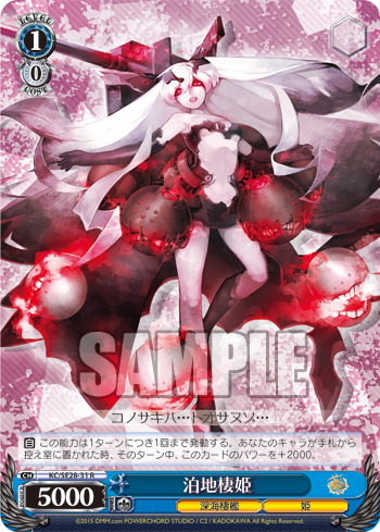 [Cartes du jour] Kantai Collection ~Kancolle~ Abyssal Fleet (SE28) SE28-31