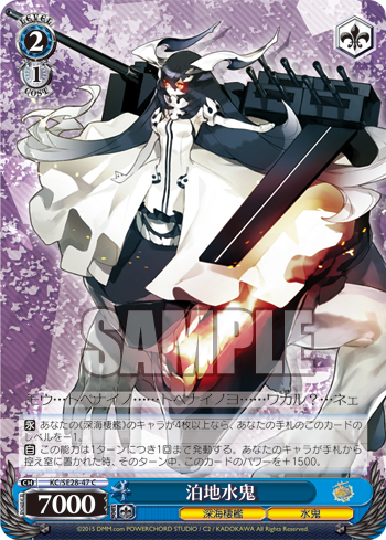 [Cartes du jour] Kantai Collection ~Kancolle~ Abyssal Fleet (SE28) SE28-47