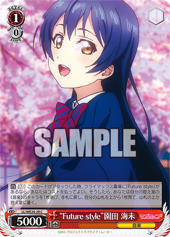 [Cartes du jour] Love Live! The School Idol Movie (WE24) WE24-28