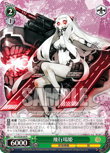 [Cartes du jour] Kantai Collection ~Kancolle~ Abyssal Fleet (SE28) SE28-09