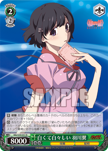 [Cartes du jour] Monogatari Series Second Season (S39) S39-031