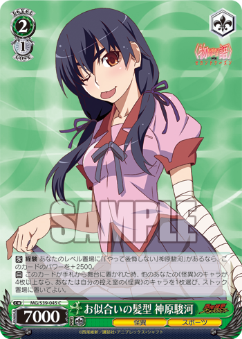 [Cartes du jour] Monogatari Series Second Season (S39) S39-045