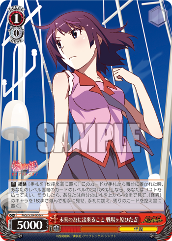 [Cartes du jour] Monogatari Series Second Season (S39) S39-056