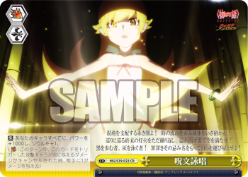 [Cartes du jour] Monogatari Series Second Season (S39) Cx6