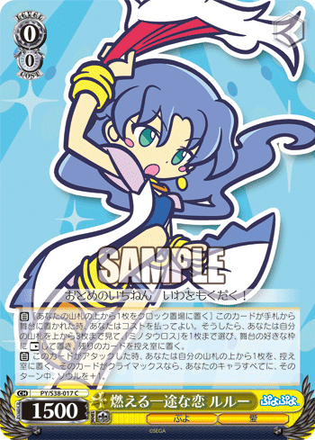 [Cartes du jour] Puyo Puyo (S38) - 26 Janvier S38-017