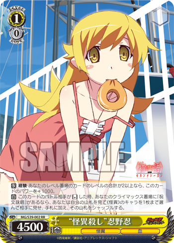 [Cartes du jour] Monogatari Series Second Season (S39) S39-002