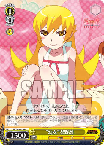 [Cartes du jour] Monogatari Series Second Season (S39) S39-019