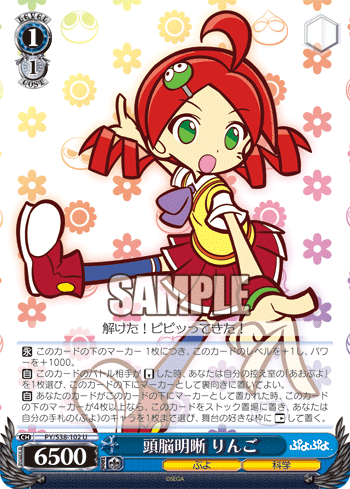 [Cartes du jour] Puyo Puyo (S38) - 26 Janvier S38-102