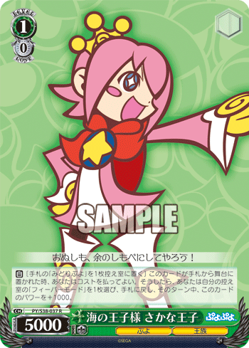 [Cartes du jour] Puyo Puyo (S38) - 26 Janvier S38-037