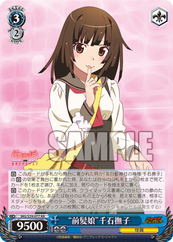 [Cartes du jour] Monogatari Series Second Season (S39) S39-077