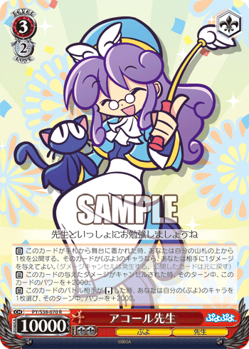 [Cartes du jour] Puyo Puyo (S38) - 26 Janvier S38-070