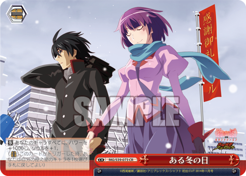 [Cartes du jour] Monogatari Series Second Season (S39) S39-073